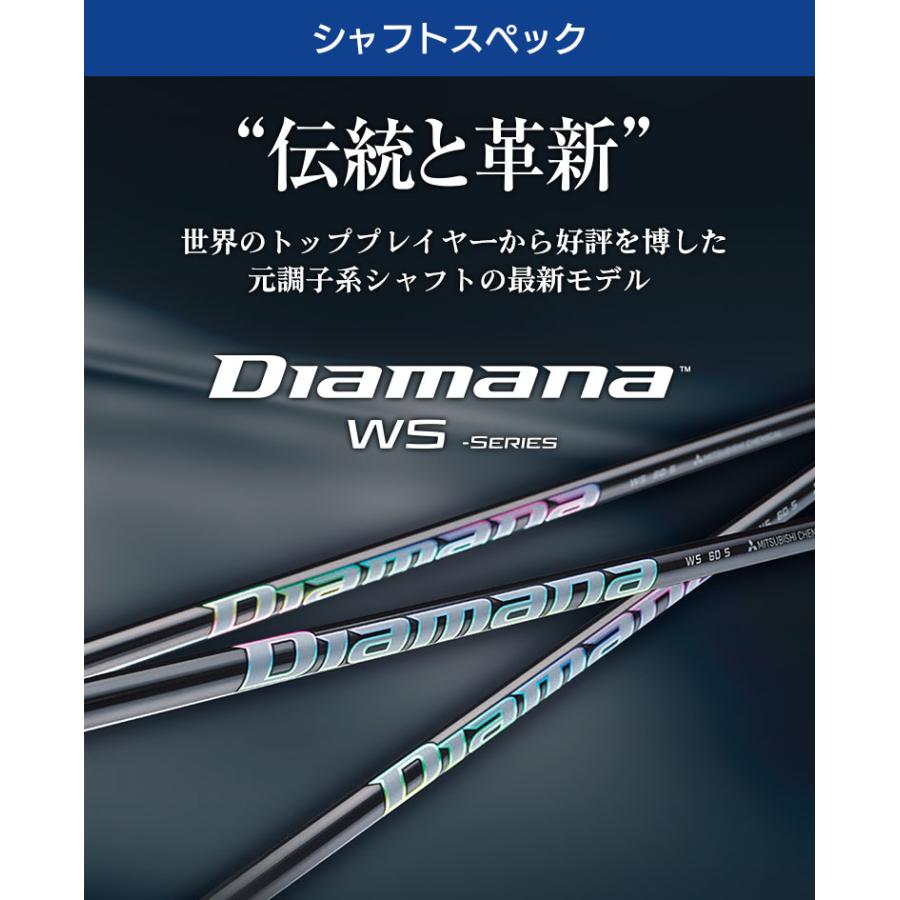 キャロウェイ スリーブ付きシャフト Diamana WSシリーズ キャロウェイ スリーブ付きシャフト Diamana WSシリーズ