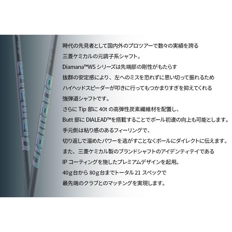 キャロウェイ スリーブ付きシャフト Diamana WSシリーズ キャロウェイ スリーブ付きシャフト Diamana WSシリーズ