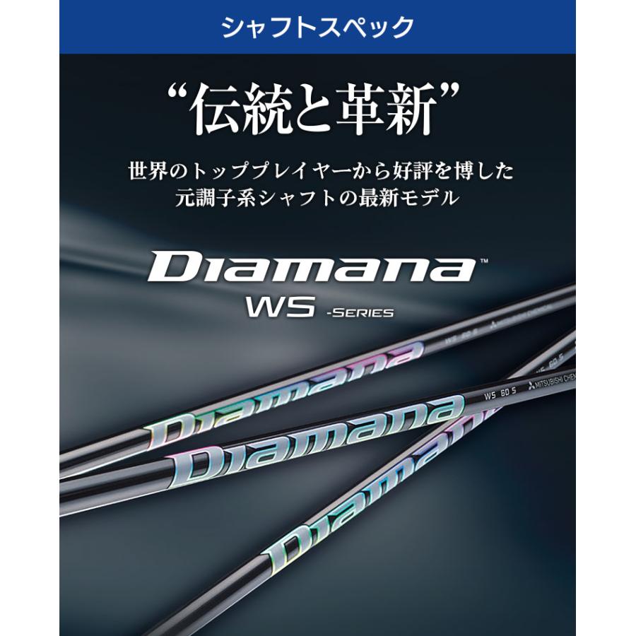 ピン PING 対応スリーブ付シャフト Diamana WSシリーズ ディアマナ ゴルフシ ャフト スリーブ装着 グリップ付 DR用 FW用 ゴルフ リシャフト 日本正規品 新品｜reshaftkobobeupgolf｜06