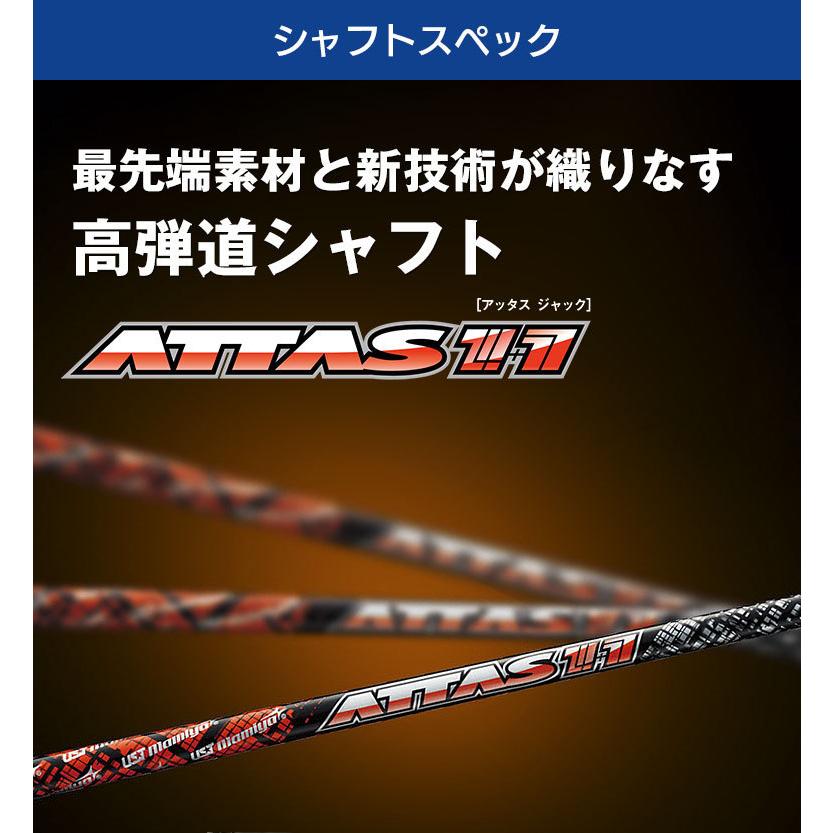 ATTAS 11 アッタス ジャック シャフト ドライバー キャロウェイ（美品 