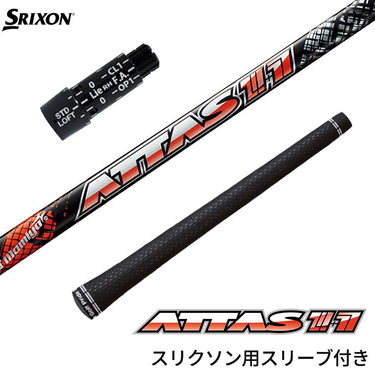 値下げ】アッタス ジャック 5S ドライバー PINGスリーブ付