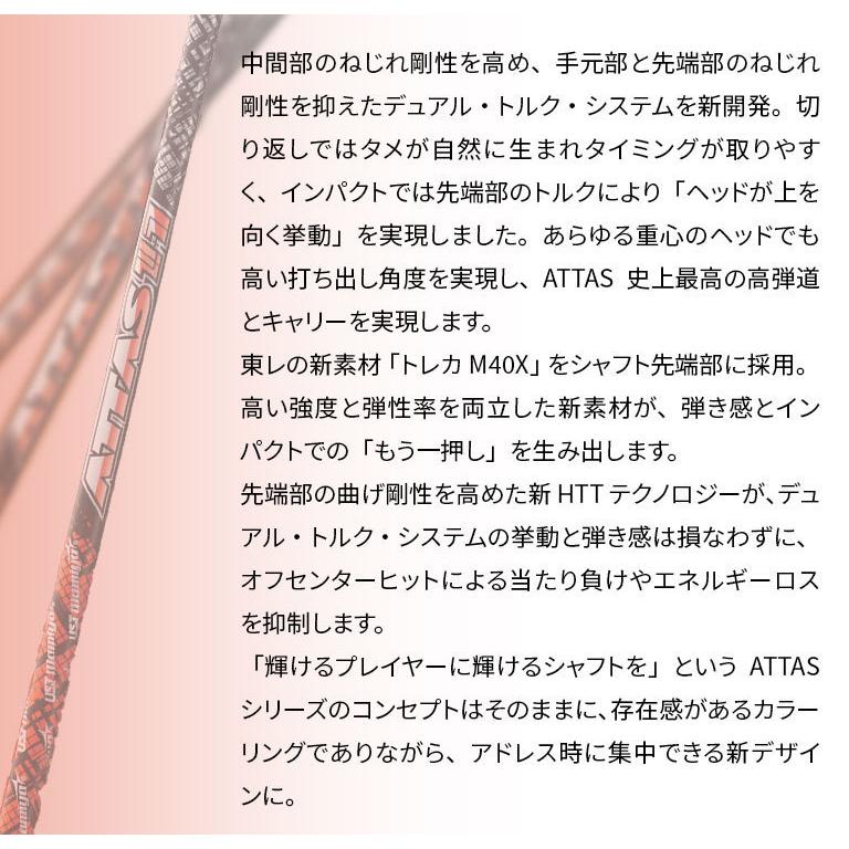 タイトリスト 対応スリーブ付シャフト USTマミヤ Mamiya ATTAS 11 