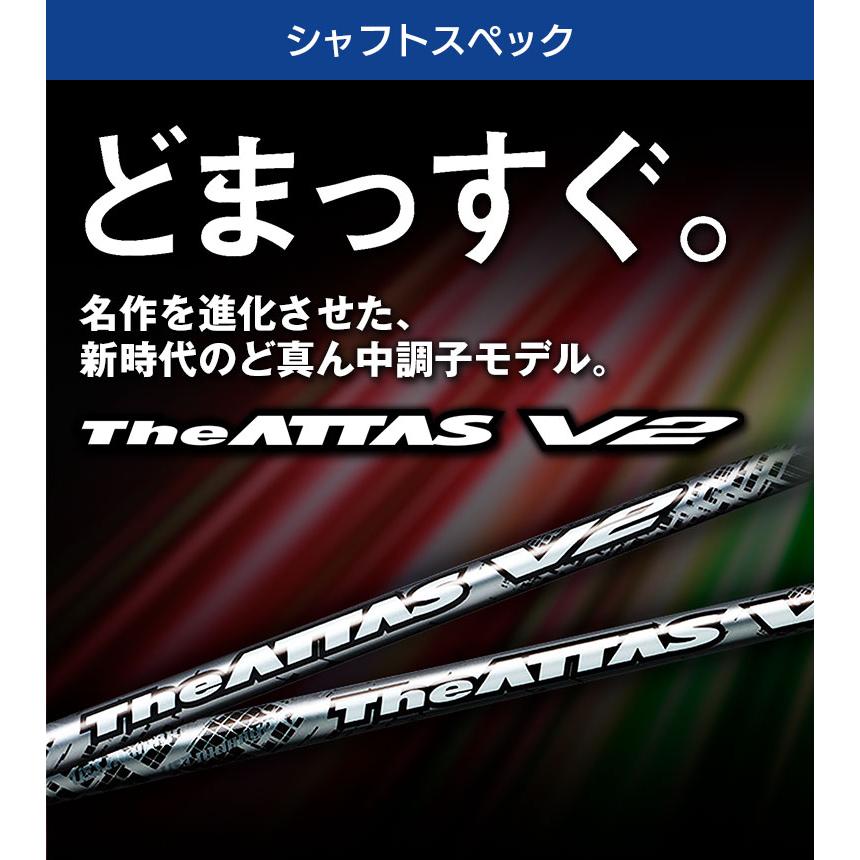 ピン PING 対応スリーブ付シャフト USTマミヤ Mamiya  The ATTAS V2 ドライバー フェアウェイウッド DR用 FW用 ゴルフシャフト スリーブ装着 グリップ付｜reshaftkobobeupgolf｜06