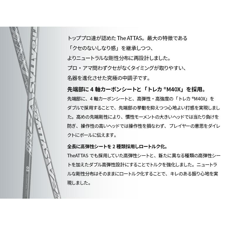 ピン PING 対応スリーブ付シャフト USTマミヤ Mamiya The ATTAS ピン PING 対応スリーブ付シャフト USTマミヤ Mamiya The ATTAS