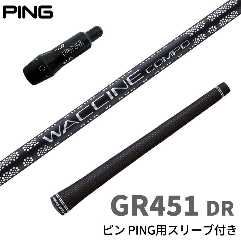 お礼や感謝伝えるプチギフト ピン PING 対応 スリーブ付きシャフト ワクチンコンポ GRAVITY WACCINE compo GR451 ドライバー用 DR用 ゴルフ シャフト スリーブ装着 グリップ付 ドライバー kogler.at お礼や感謝伝えるプチギフト ピン PING 対応 スリーブ付きシャフト ワクチンコンポ GRAVITY WACCINE compo GR451 ドライバー用 DR用 ゴルフ シャフト スリーブ装着 グリップ付 ドライバー kogler.at