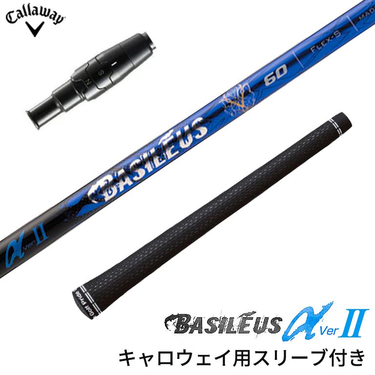 キャロウェイ スリーブ付きシャフト トライファス バシレウス キャロウェイ スリーブ付きシャフト トライファス バシレウス