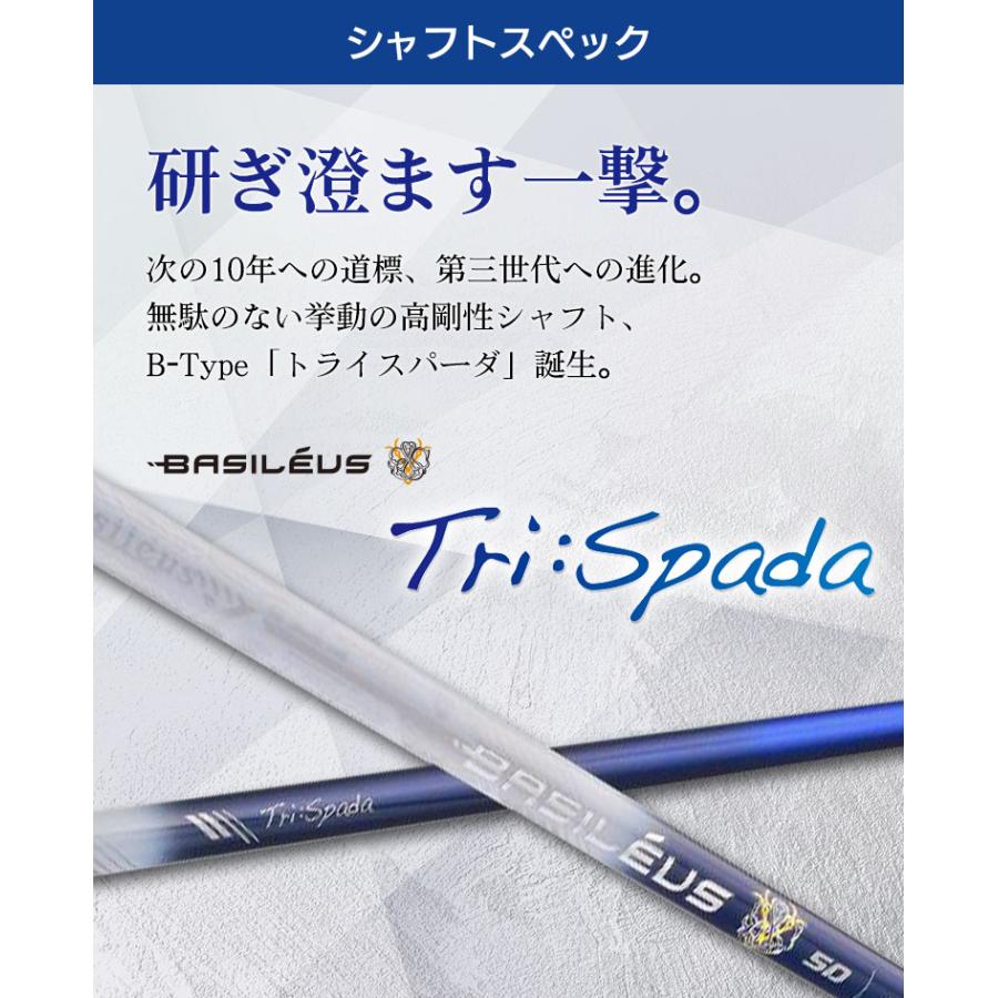 キャロウェイ スリーブ付きシャフト トライファス バシレウス Tri 