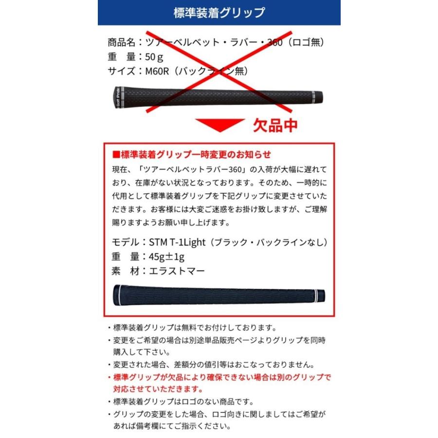 テーラーメイド対応スリーブ付きシャフト コンポジットテクノ  