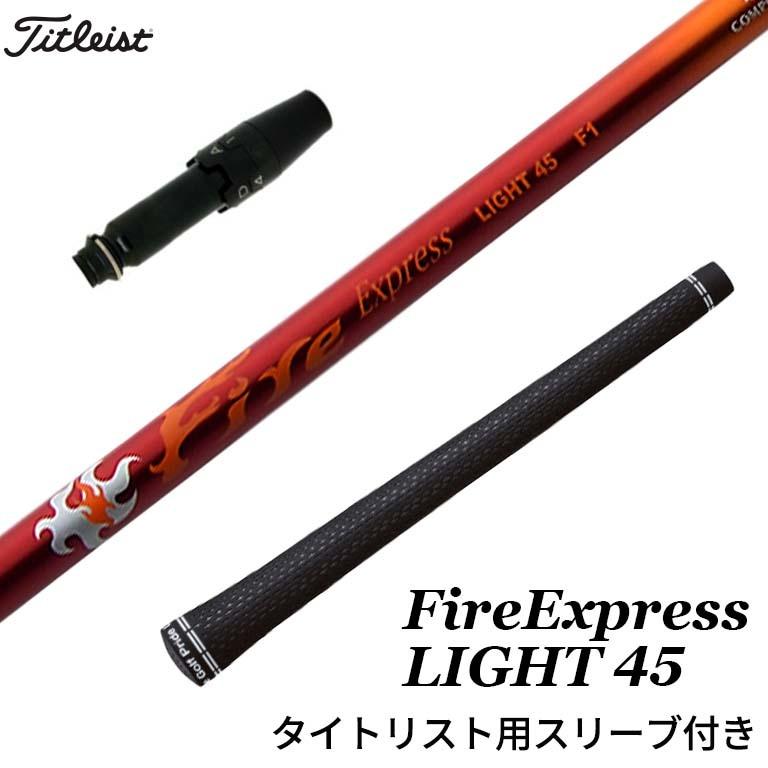 送料無料（一部地域除く） Fire Express ファイヤーエクスプレス RR‐B  