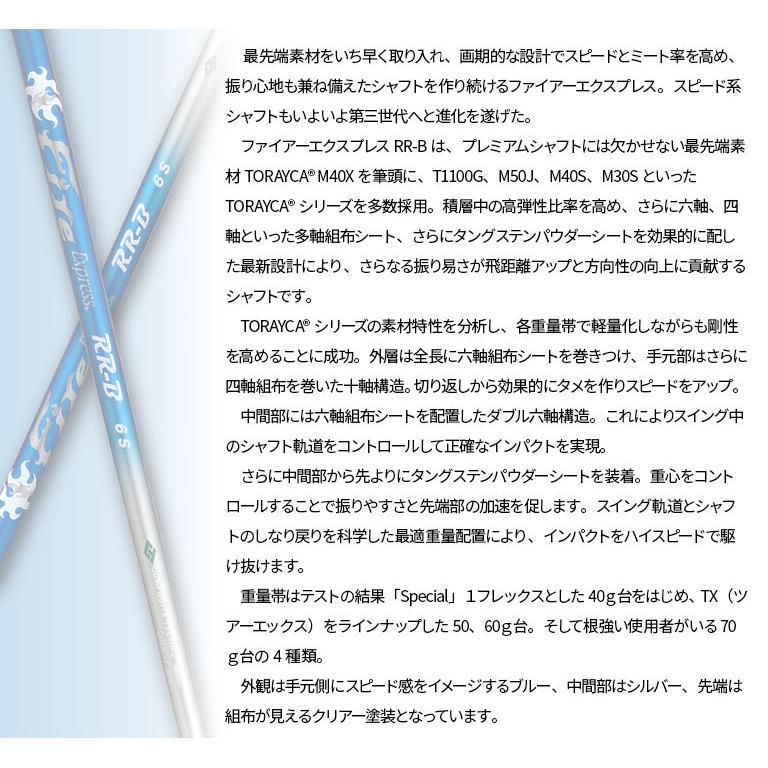 テーラーメイド対応スリーブ付きシャフト コンポジットテクノ  