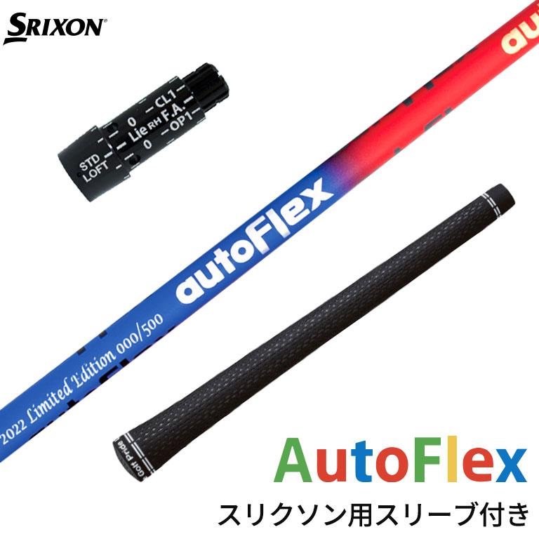 AutoFlex カーボンシャフト1W用スリーブピンautoFlex SF405 AutoFlex カーボンシャフト1W用スリーブピンautoFlex SF405