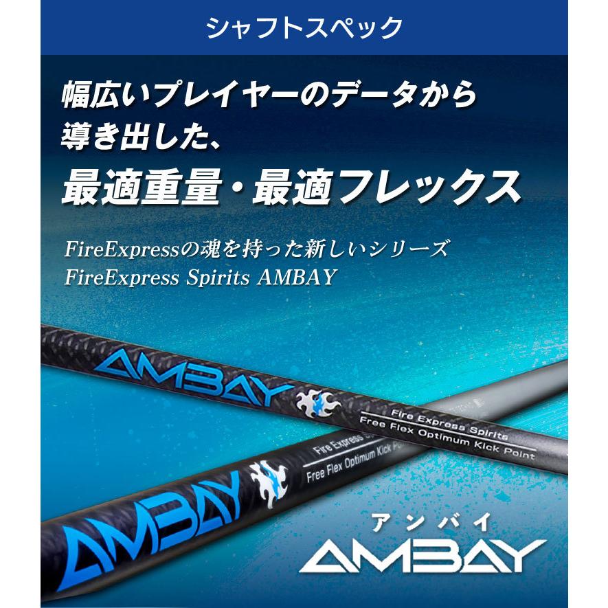 コンポジットテクノファイヤーエクスプレス アンバイ