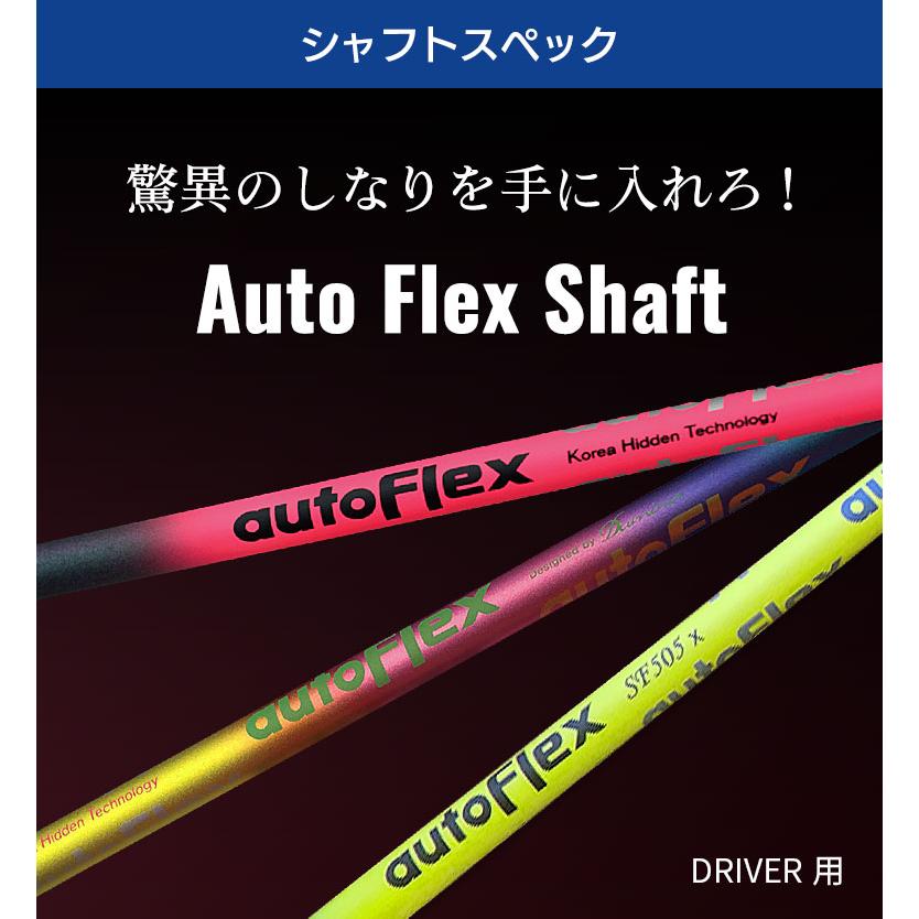 キャロウェイ スリーブ付きシャフト AutoFlex Shaft オート キャロウェイ スリーブ付きシャフト AutoFlex Shaft オート