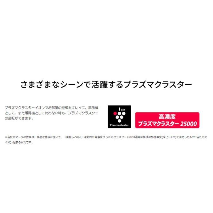 プラズマクラスター シャープ プラズマクラスター25000搭載 プラズマクラスター シャープ プラズマクラスター25000搭載