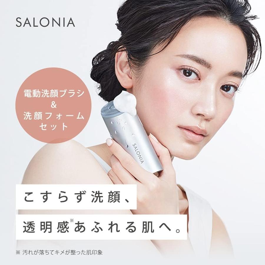 訳あり サロニア イオンフェイシャルブラシ \u0026 洗顔フォームセットの画像