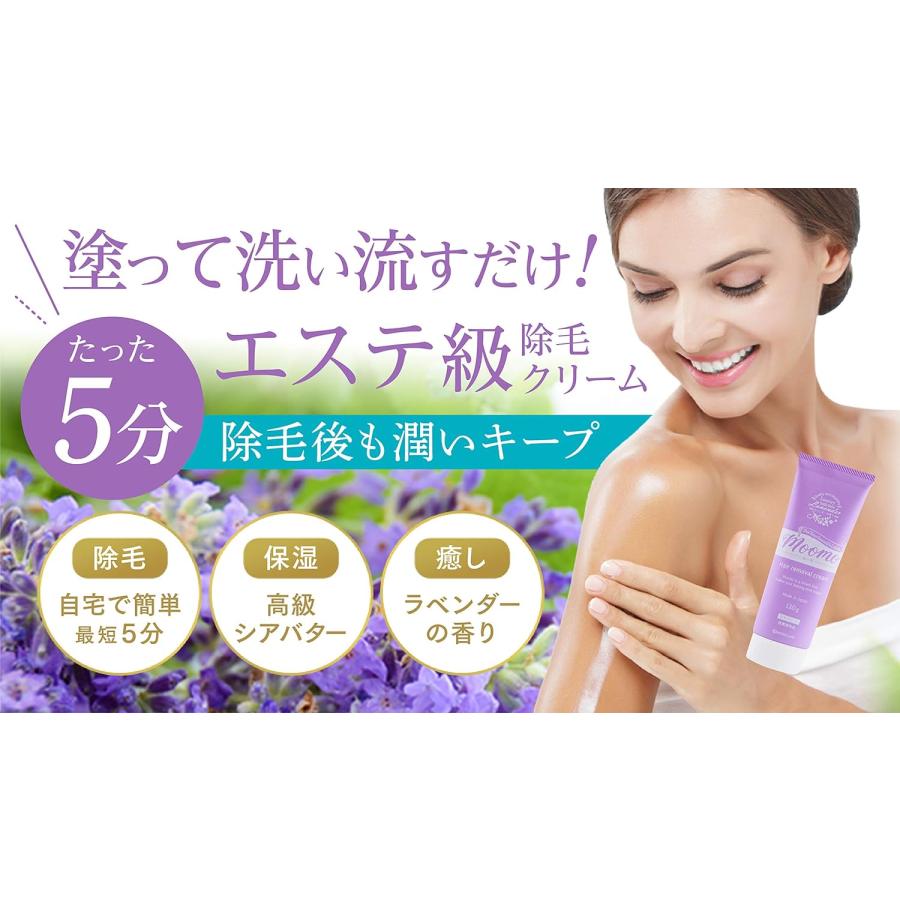 Moomo ムーモ   マイルドリムーバー  内容量: 120g ×二本: 楽天市場】【2本セット】 moomo ムーモ 除毛クリーム 120g ムダ