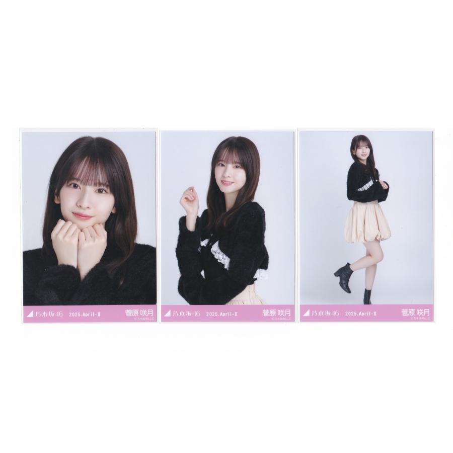 乃木坂46 生写真 菅原咲月 2025 April シャギーアンサンブル 乃木坂46 生写真 菅原咲月 2025 April シャギーアンサンブル