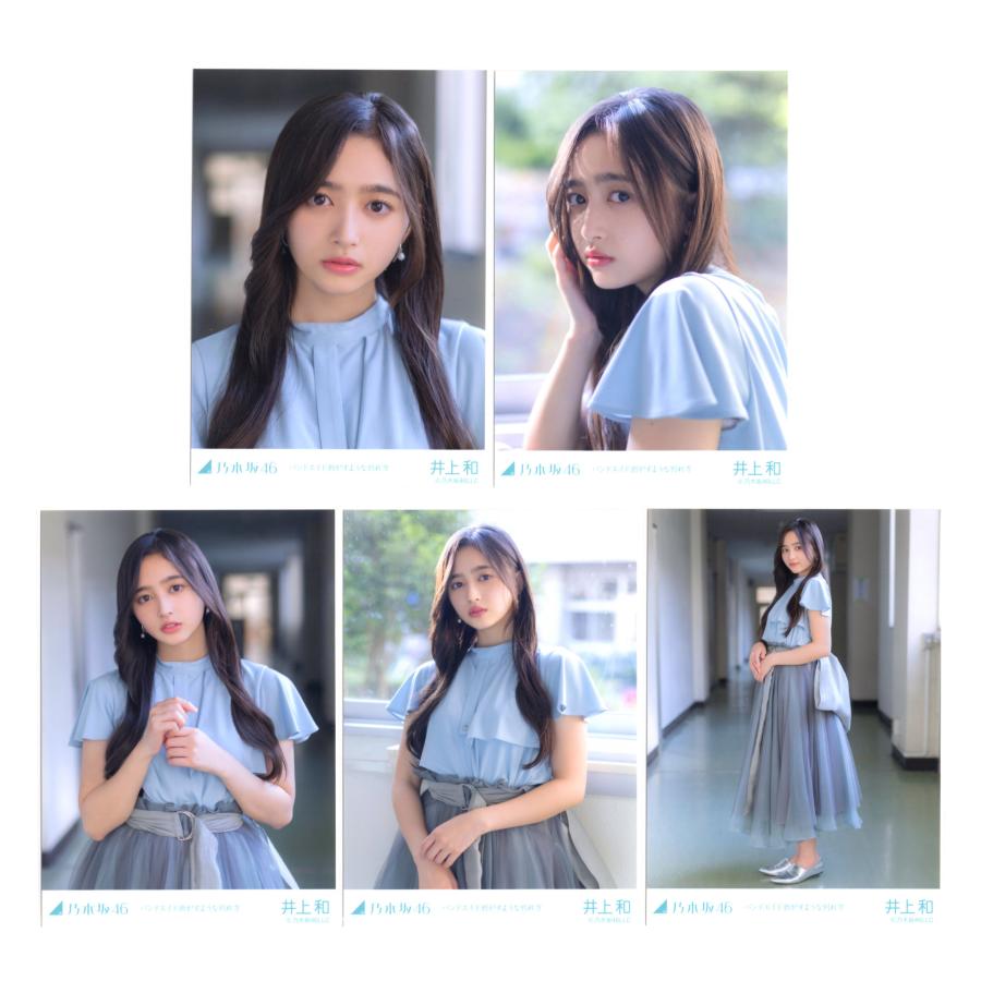 乃木坂46　井上和　サイン　生写真　バンドエイド剥がすような別れ方 乃木坂46 生写真 井上和 バンドエイド剥がすような別れ方 : ReShop