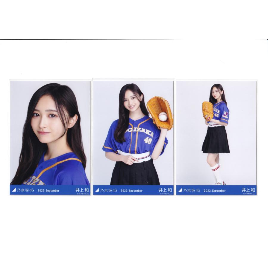 井上和　生写真　まとめ 乃木坂46 生写真 井上和 2種 : ReShop GAKU - 通販 - Yahoo!ショッピング