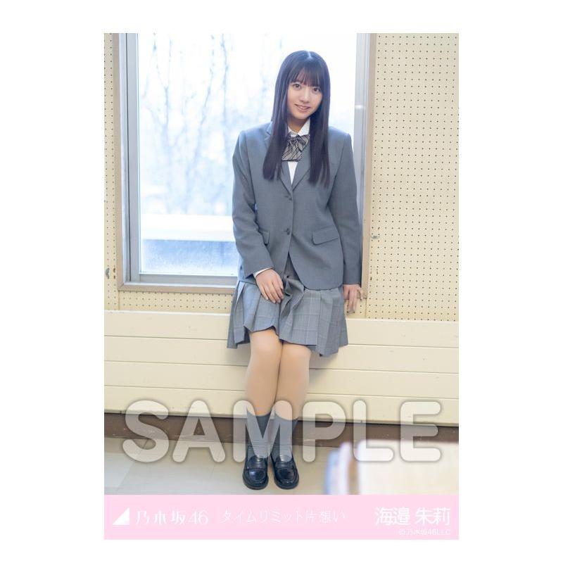 乃木坂46 生写真 海邉朱莉 タイムリミット片思い 5枚セット : ReShop