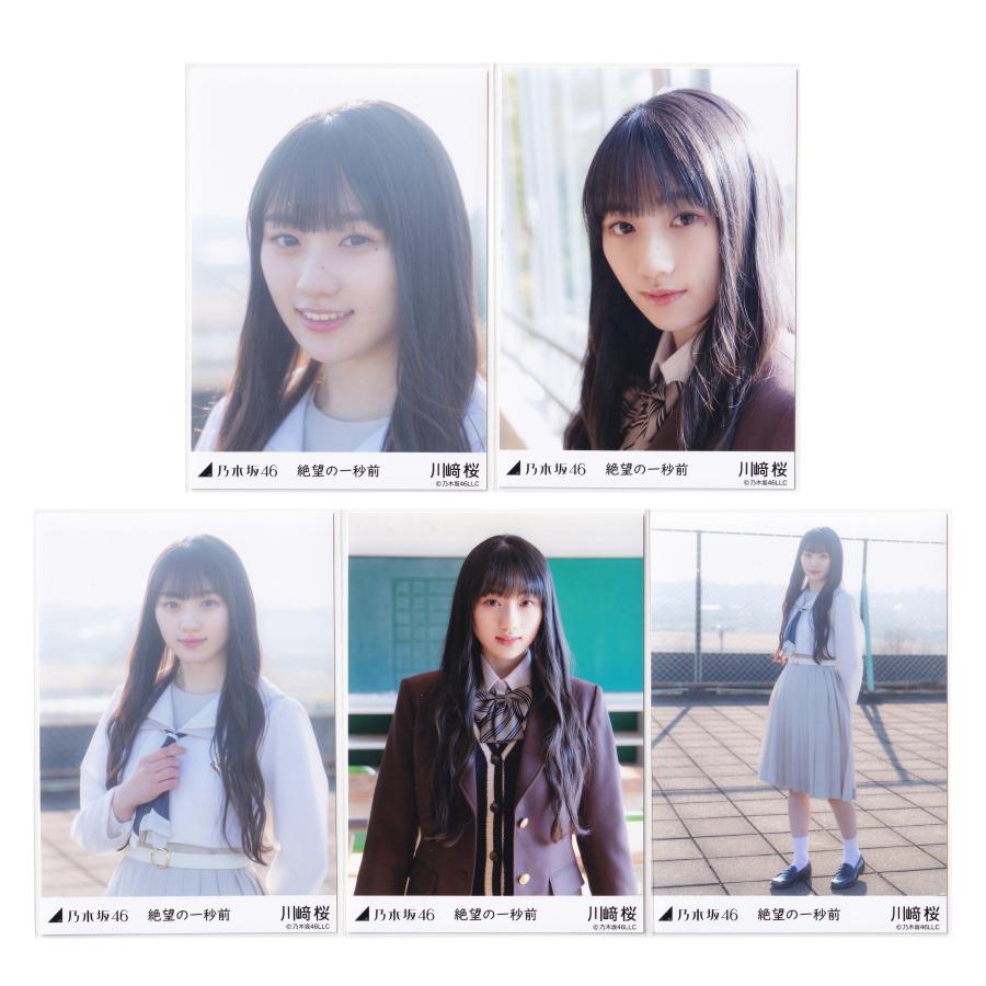 乃木坂46 生写真 川崎桜 絶望の1秒前 : ReShop GAKU - 通販 - Yahoo