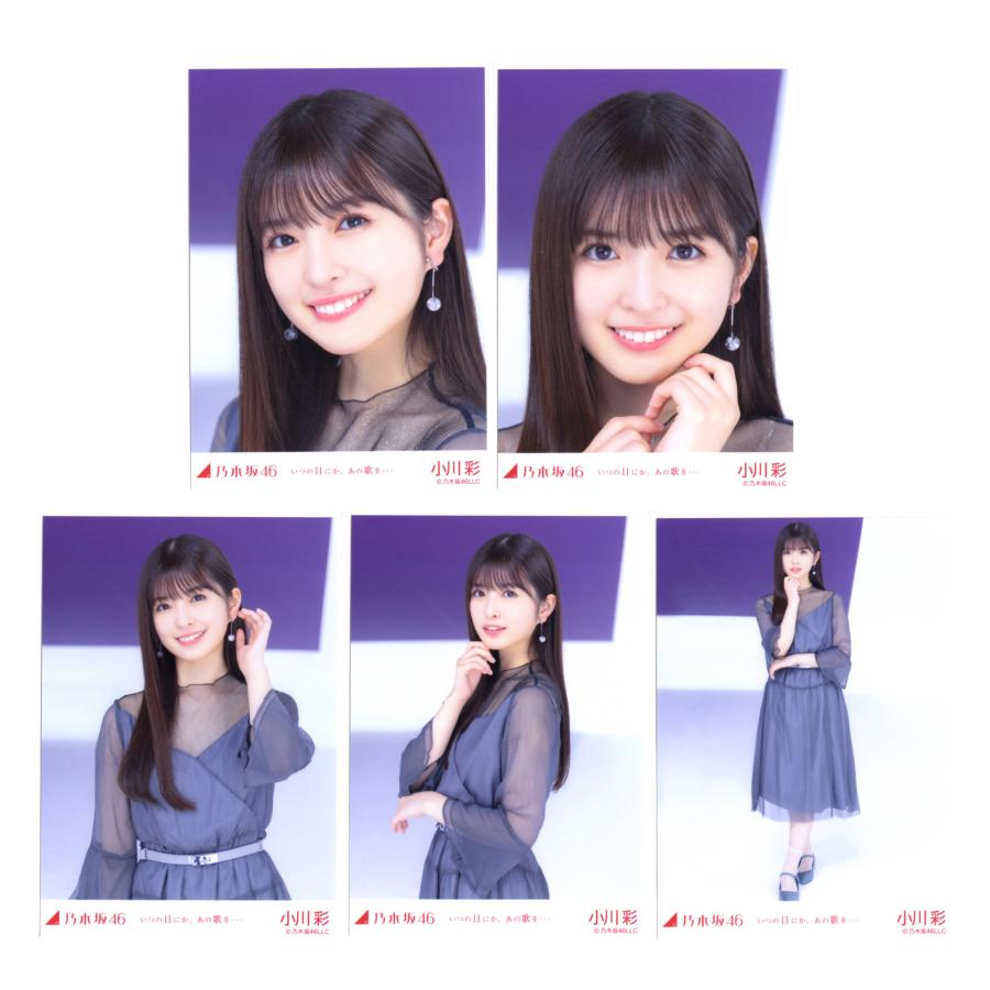 乃木坂46 生写真 小川彩 2種 : ReShop GAKU - 通販 - Yahoo!ショッピング
