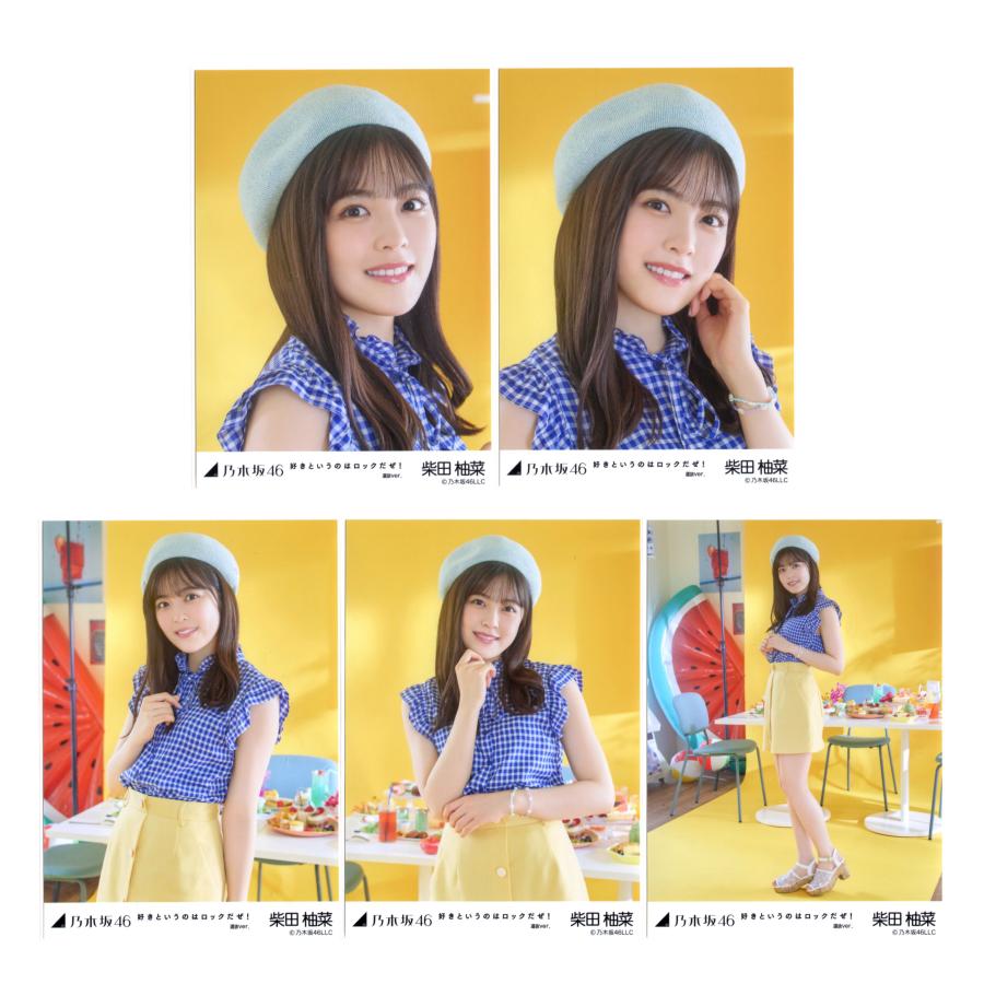 【非売品】乃木坂46 チャンスメール生写真 柴田柚菜 乃木坂46 生写真 柴田柚菜 好きというのはロックだぜ！ : ReShop GAKU