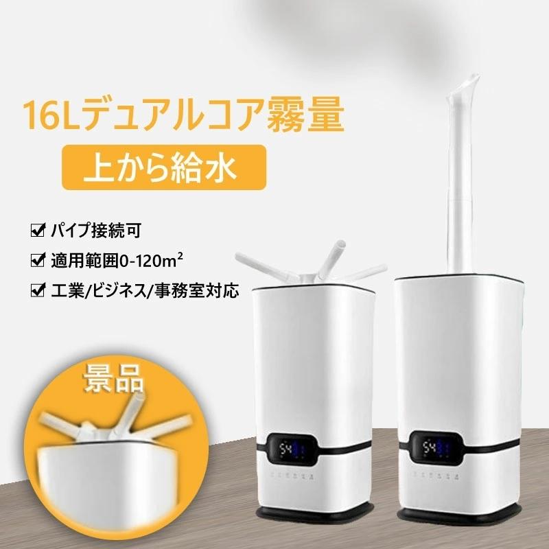 安い 正規 店 16l 大容量 加湿器 超音波 加湿器 大容量 加湿器 空気清浄機 次亜塩素酸水 対応 湿度設定 おしゃれ 床置き オフィス 格安 中古 買取 Cmfernandofalcao Ma Gov Br