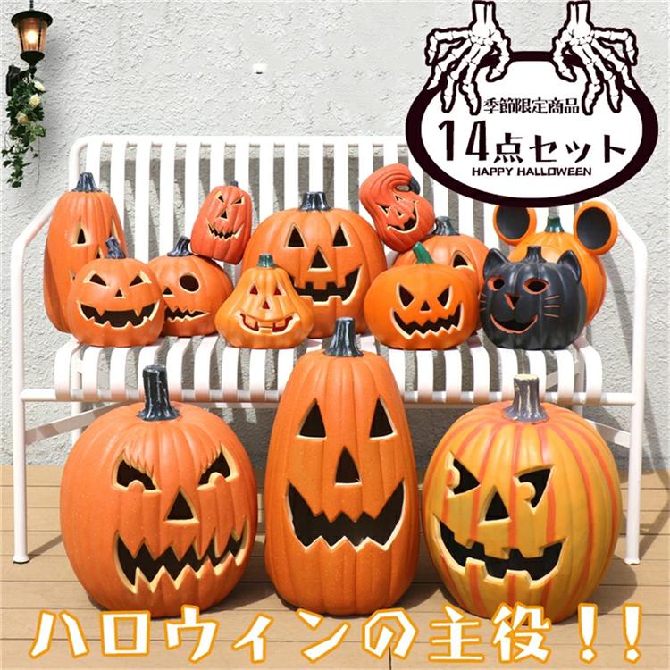 販売中です ハロウィン 14点セット ハロウィン 飾り ハロウィン 置物 かぼちゃモチーフ ハロウィンパンプキンライトランタン Ledライト 飾り付け イルミネーション ランプ Ngd09 Resiaストア5 通販 Yahoo ショッピング 激安 価格 Weglares Webd Pro