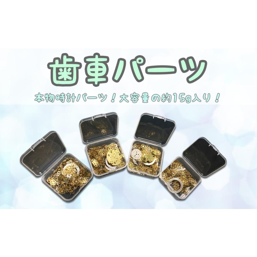 リアル歯車パーツ15gセット 時計パーツ レジン ハンドメイド Elm 10g レジン道ストア 通販 Yahoo ショッピング