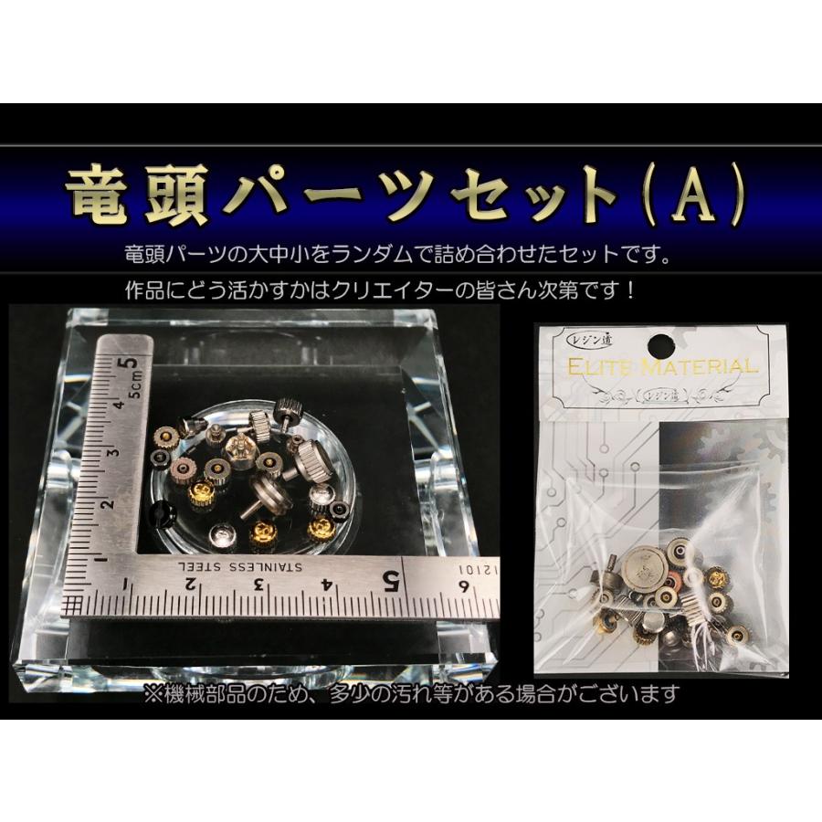 竜頭パーツセット A Elm Ryuz レジン道ストア 通販 Yahoo ショッピング