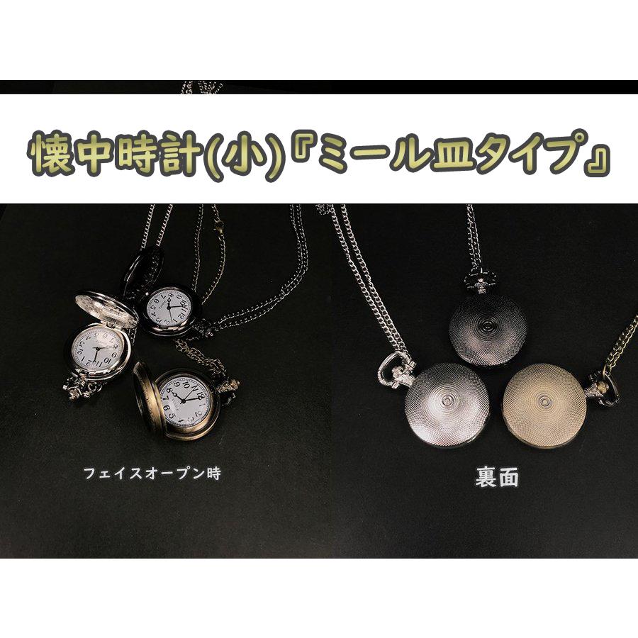 懐中時計(小)【ミール皿タイプ】アンティーク ハンドメイド レジン