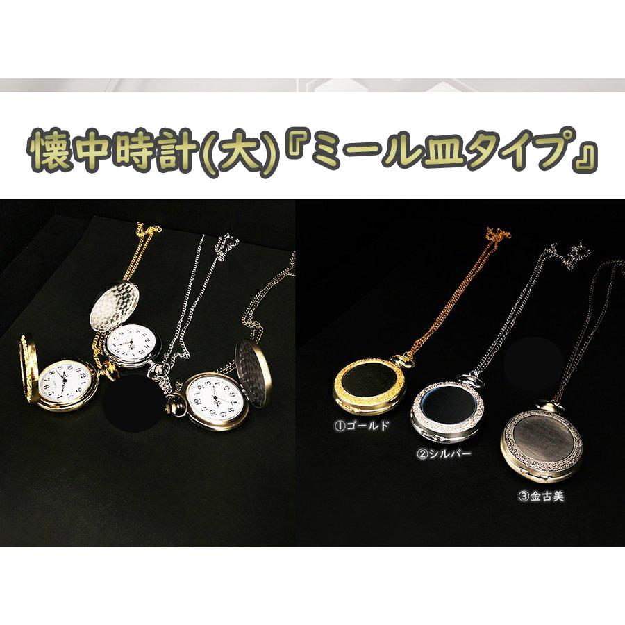 懐中時計キット 大 専用レンズモールド付き ミール皿 アンティーク ハンドメイド レジン Elm Tokei3 レジン道ストア 通販 Yahoo ショッピング
