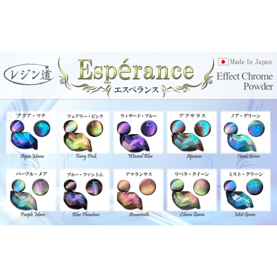【全色セット】エスペランス13色セット ☆ レジン 偏光エフェクトクロームパウダー | レジン道