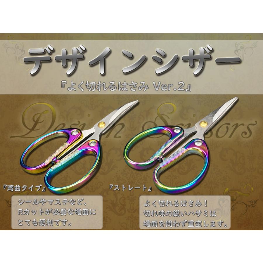 よく切れるハサミver 2 クラフト ハンドメイドに デザインシザー Hasami レジン道ストア 通販 Yahoo ショッピング