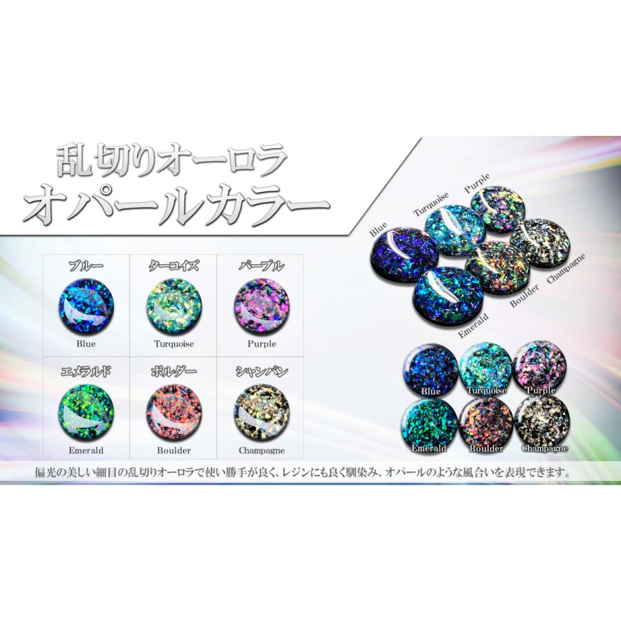 全色＋特典1色】乱切りオーロラ「オパールカラー」☆ レジン ネイル 