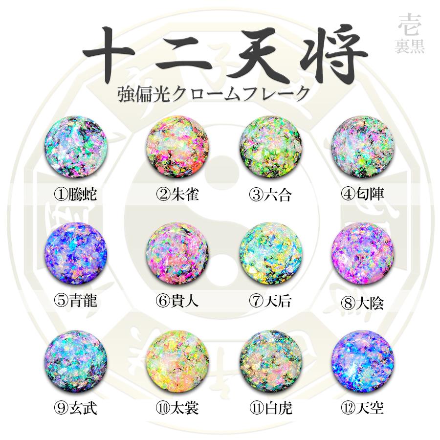 ミラークロムChrom 12月入荷