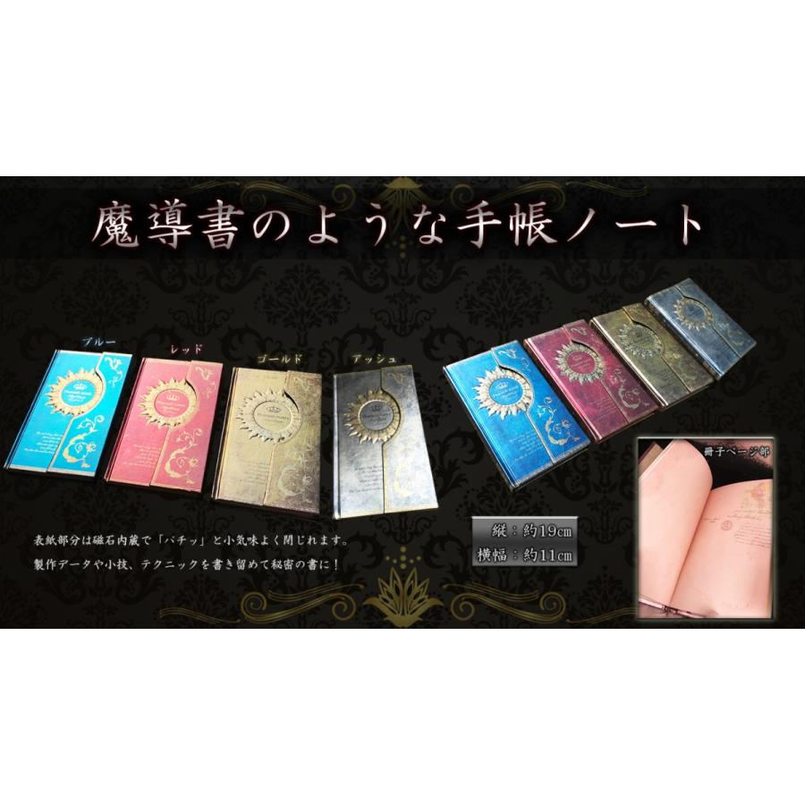 魔導書のような手帳ノート マジックブック 日記 手帳 ファンタジー Magicbook レジン道ストア 通販 Yahoo ショッピング