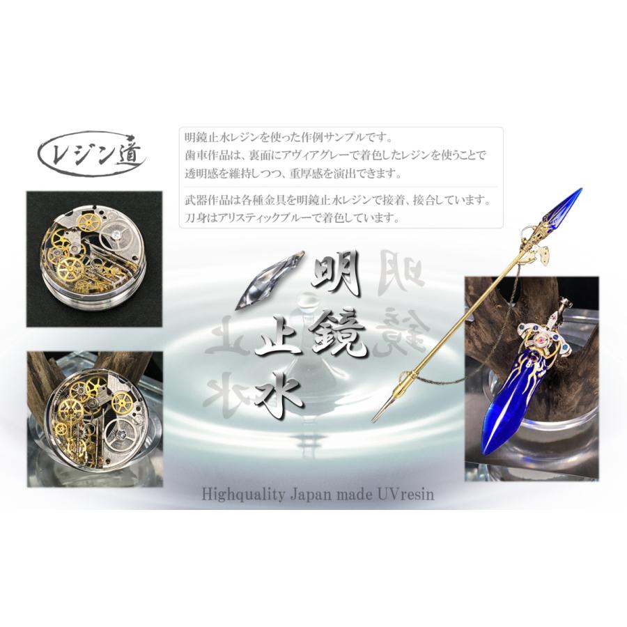 レジン道 真・明鏡止水65g ☆ 高透明＆最強コスパの新型レジン液