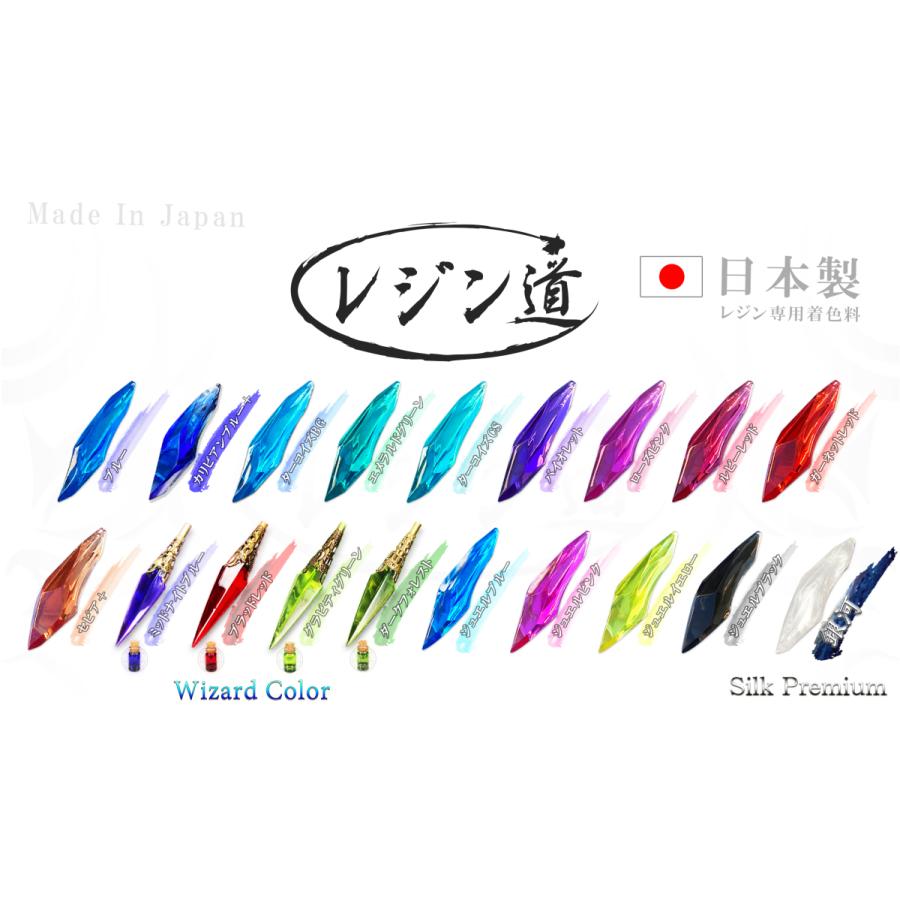 【全色セット】レジン道カラーコンプリート(計22色)(日本製) ☆ ウィザードカラー レジン着色料 UVレジン エポキシ樹脂｜resindou47