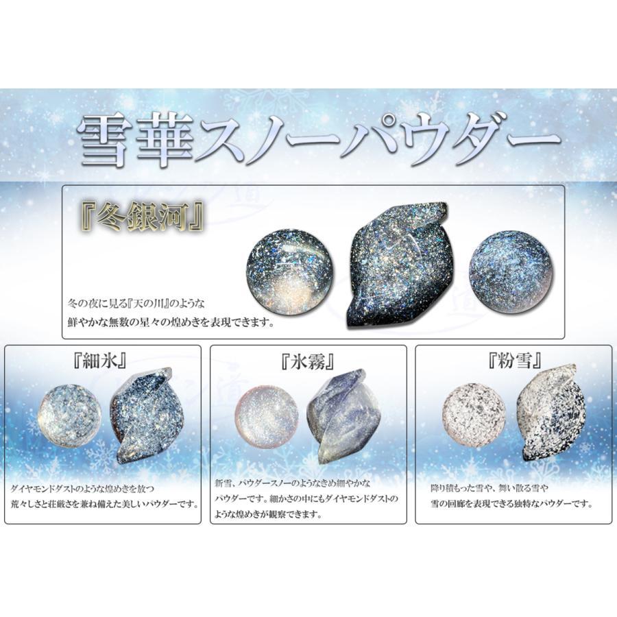 雪華スノーパウダー全4種 日本製 雪の結晶 Uvレジン Rsp レジン道ストア 通販 Yahoo ショッピング