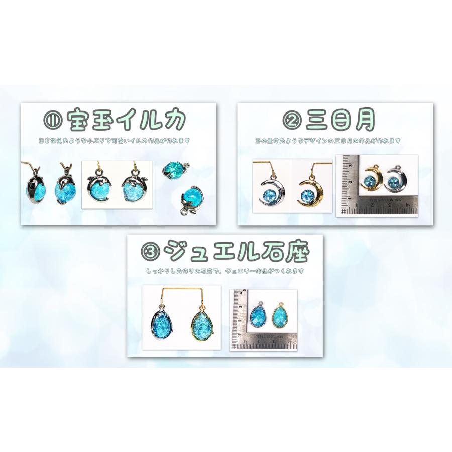 レジン道 イルカ・三日月・石座パーツセット【各10個セット】☆UV