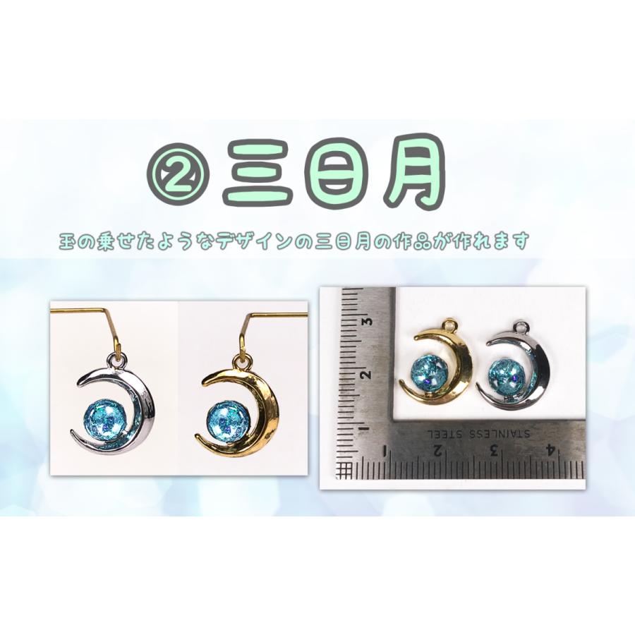 レジン道 イルカ・三日月・石座パーツセット【各10個セット】☆UV