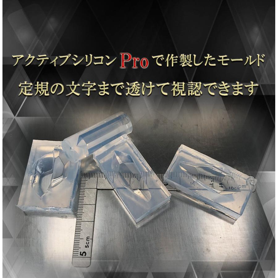 シリコンプロ【500gセット】☆高透明＆高強度 型取りシリコンモールド