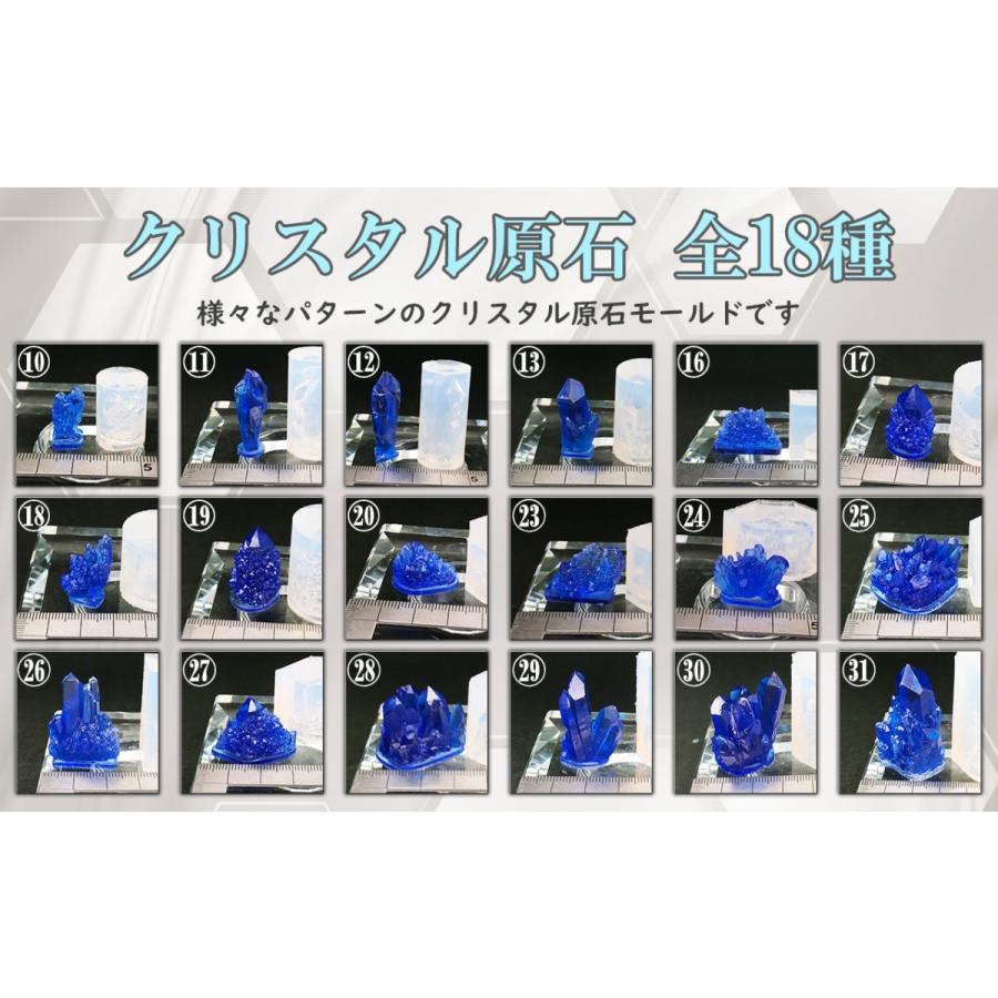 クリスタル原石 全18種☆シリコンモールド UVレジン : レジン道ストア