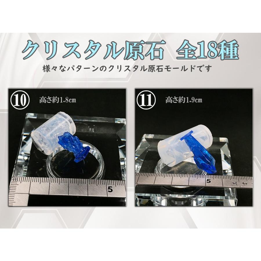 クリスタル原石 全18種☆シリコンモールド UVレジン : レジン道ストア