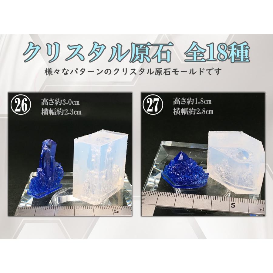 クリスタル原石 全18種☆シリコンモールド UVレジン : レジン道ストア