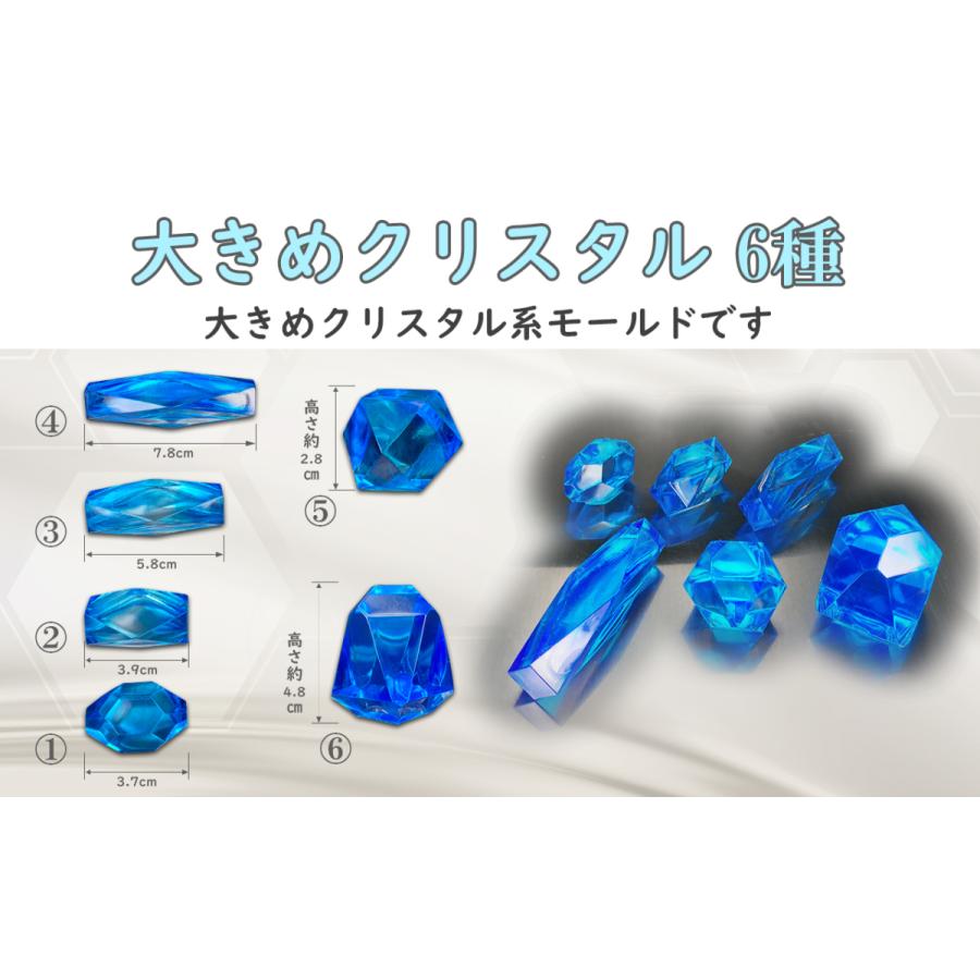 大きめクリスタル系モールド 全6種☆鉱石 レジン シリコンモールド