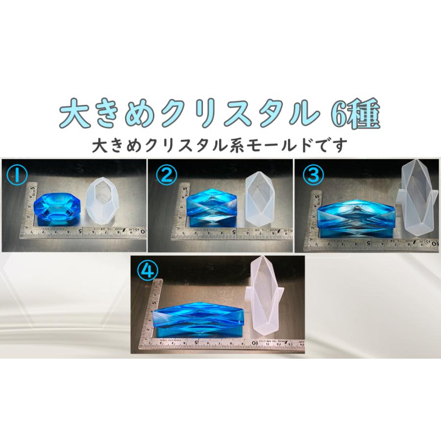 大きめクリスタル系モールド 全6種☆鉱石 レジン シリコンモールド 