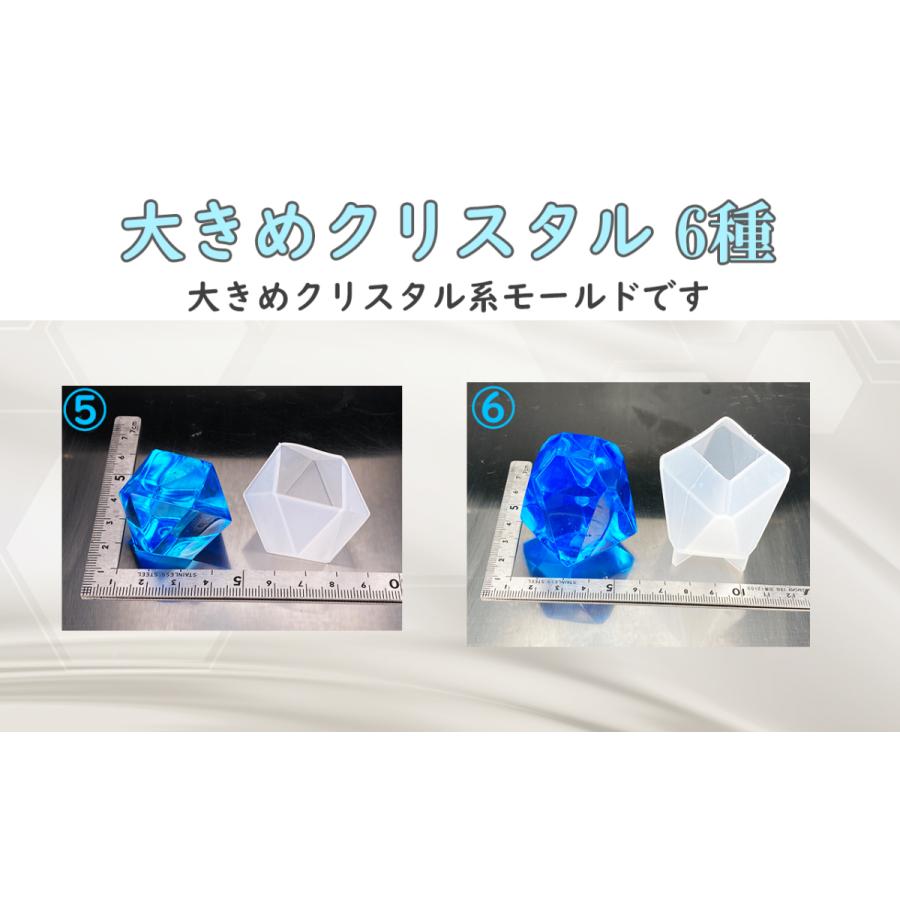 大きめクリスタル系モールド 全6種☆鉱石 レジン シリコンモールド 